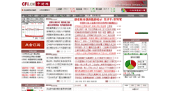 Desktop Screenshot of cfi.cn41stock.cfi.net.cnstock.cfi.net.cn