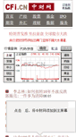 Mobile Screenshot of newstock.cfi.net.cn
