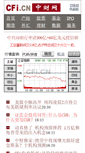 Mobile Screenshot of fund.cfi.net.cn