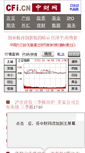 Mobile Screenshot of cfi.cn33estate.cfi.net.cn