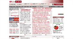 Desktop Screenshot of industry.cfi.net.cn