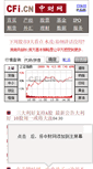 Mobile Screenshot of industry.cfi.net.cn