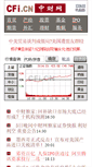 Mobile Screenshot of economy.cfi.net.cn