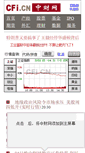 Mobile Screenshot of data.cfi.net.cn