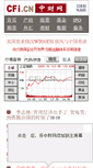 Mobile Screenshot of img.cfi.net.cn